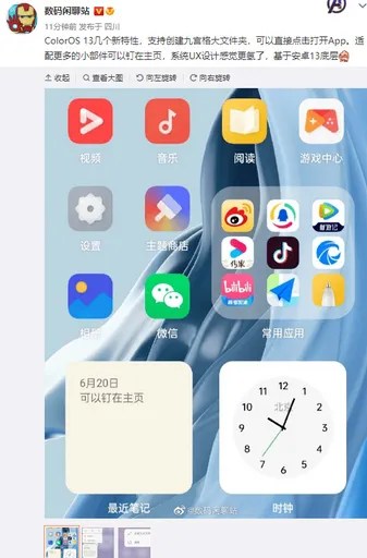 ColorOS 13 launch Date