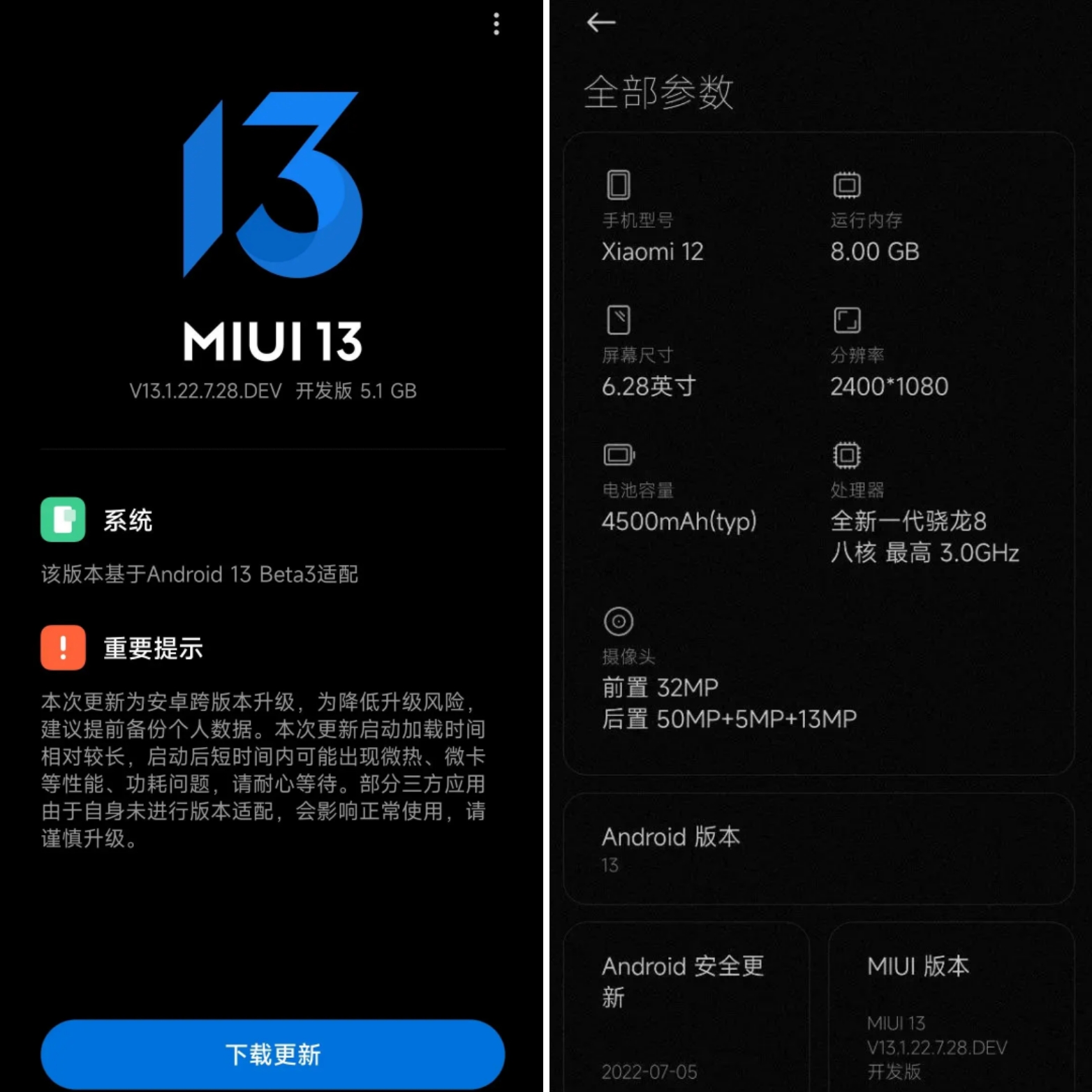MIUI 13.1 Device List